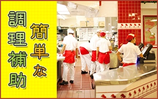 バイト先の写真