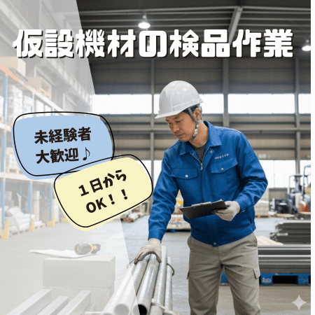 バイト先の写真