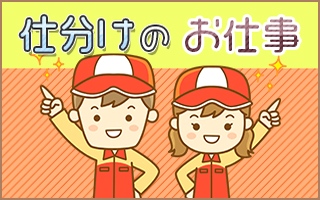 バイト先の写真