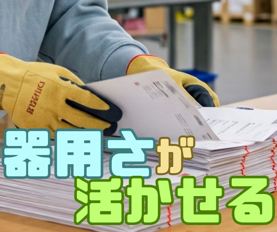 バイト先の写真