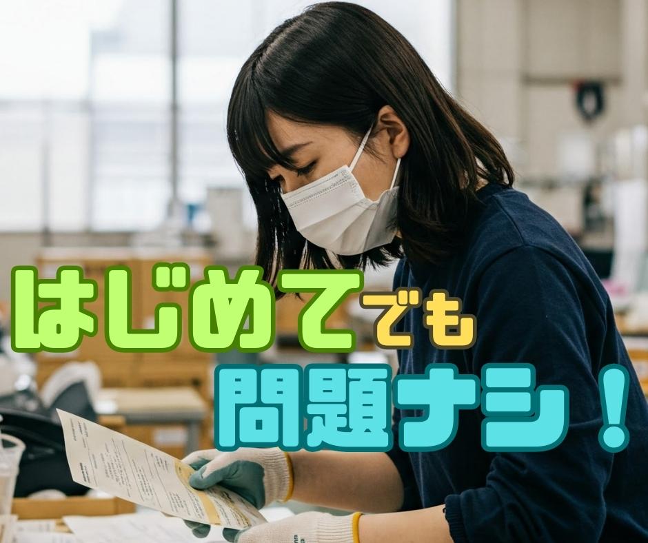 バイト先の写真