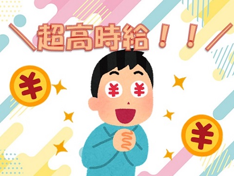 バイト先の写真