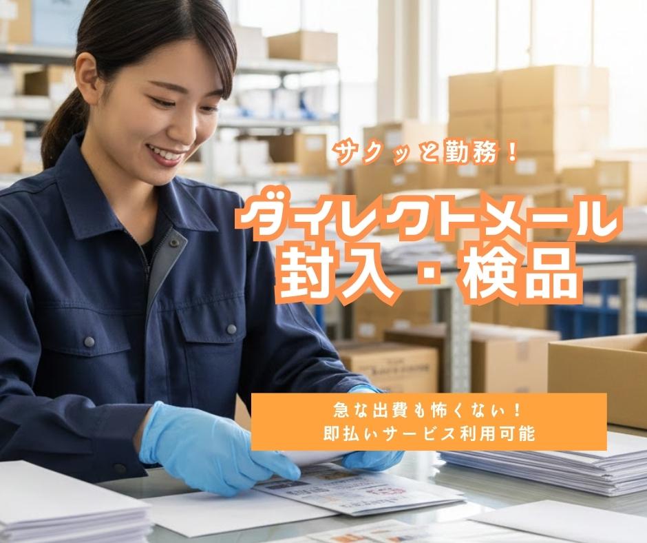 バイト先の写真