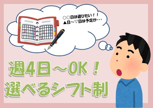 バイト先の写真
