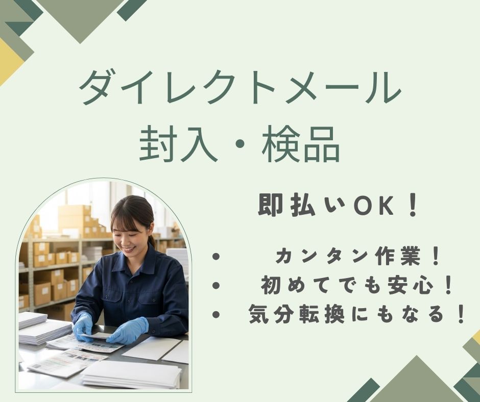 バイト先の写真