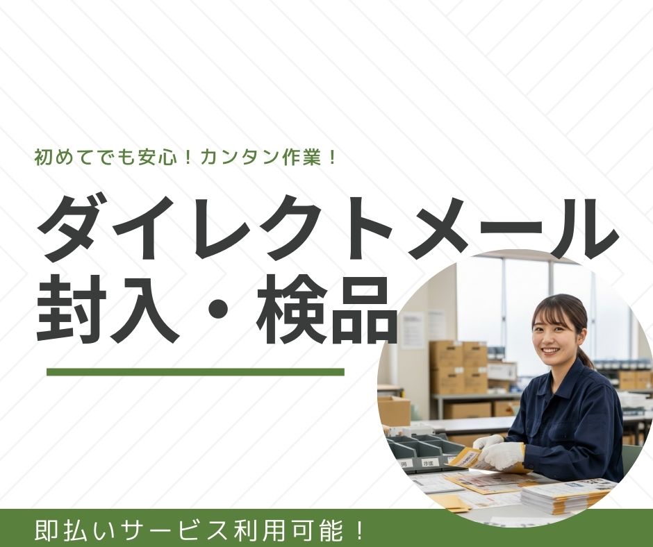 バイト先の写真
