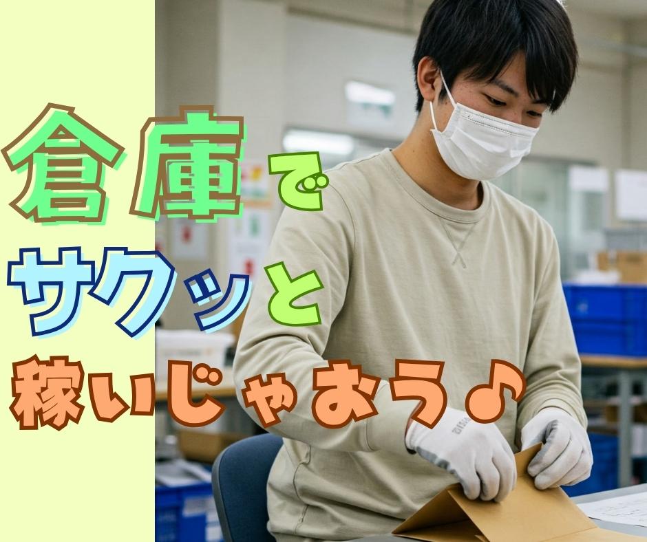 バイト先の写真