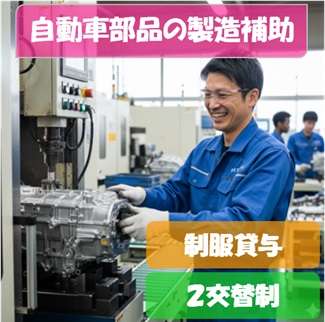 バイト先の写真
