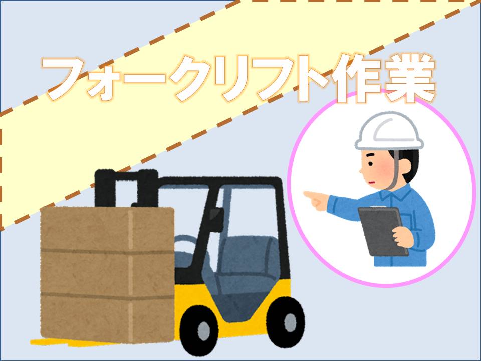 バイト先の写真