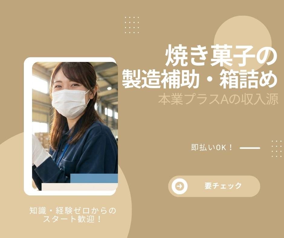 バイト先の写真