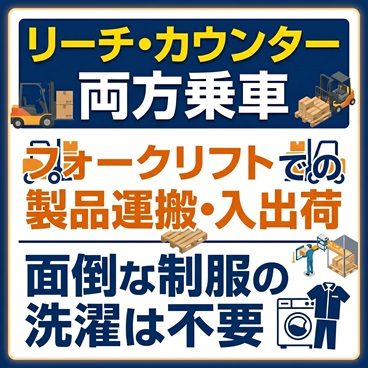バイト先の写真