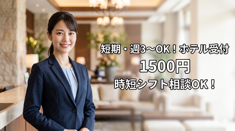バイト先の写真