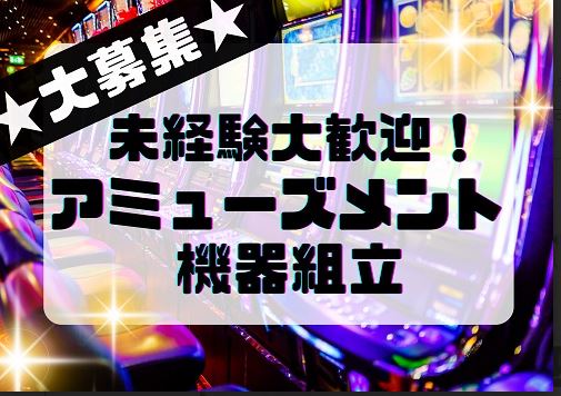 バイト先の写真