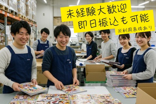 バイト先の写真
