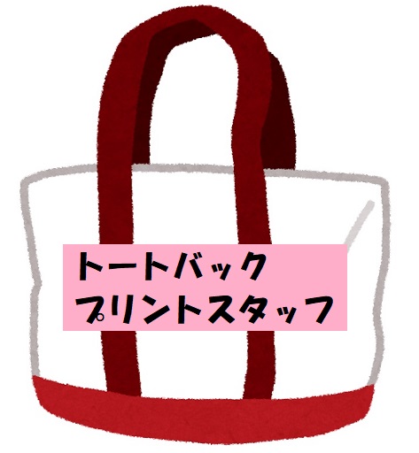 バイト先の写真