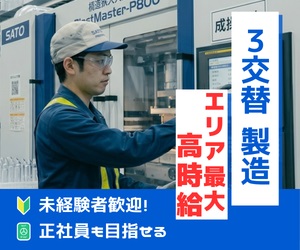 バイト先の写真
