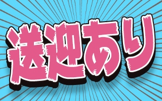 バイト先の写真