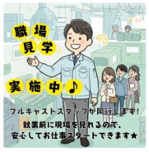 バイト先の写真