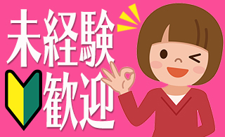 バイト先の写真