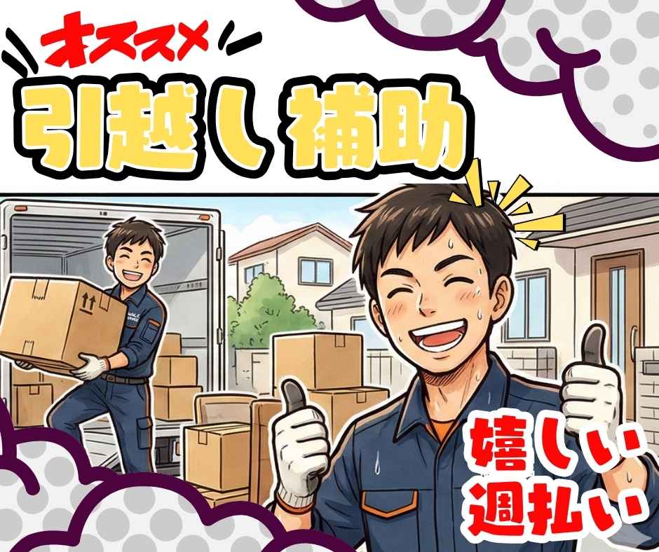 バイト先の写真