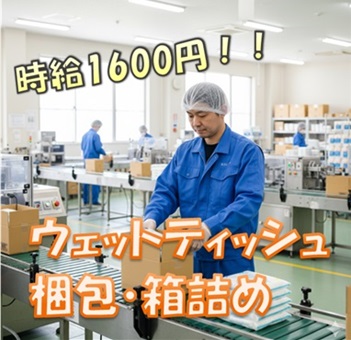 バイト先の写真