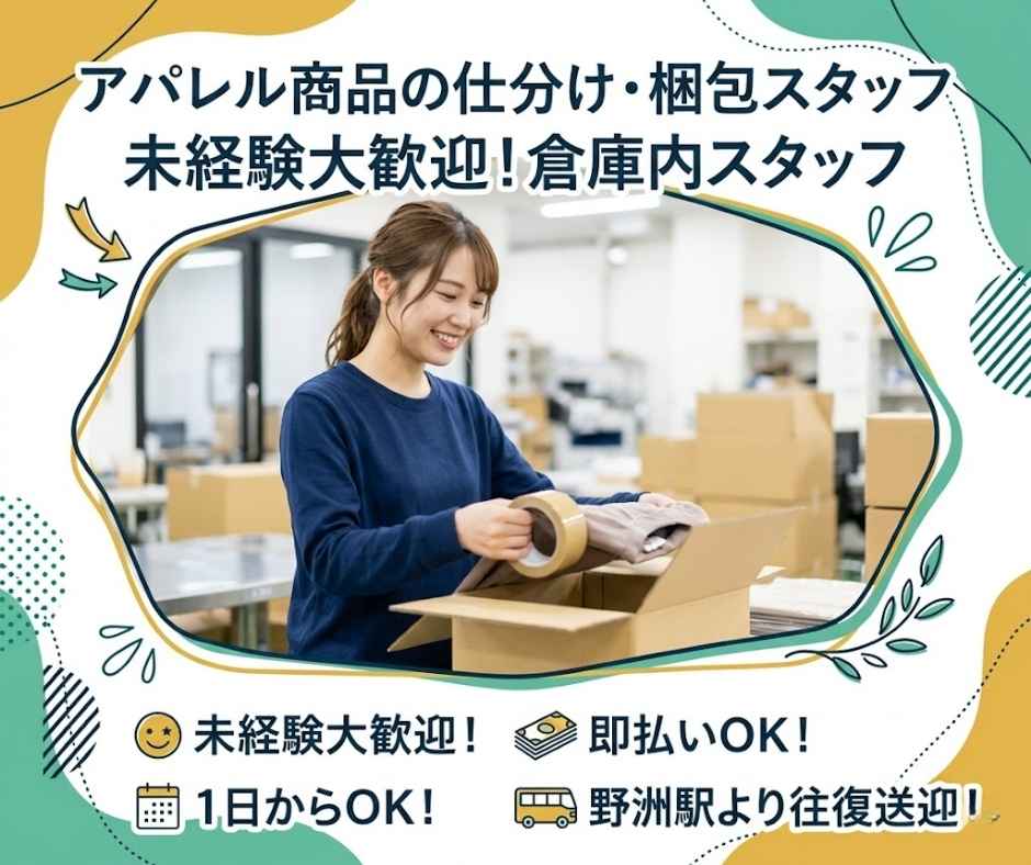 バイト先の写真