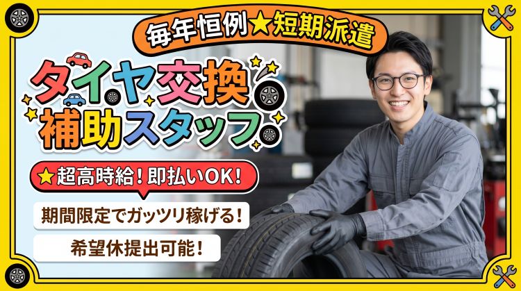 バイト先の写真