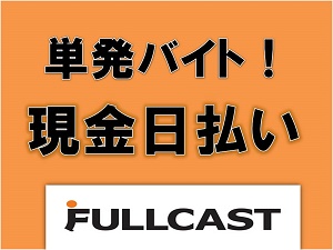バイト先の写真