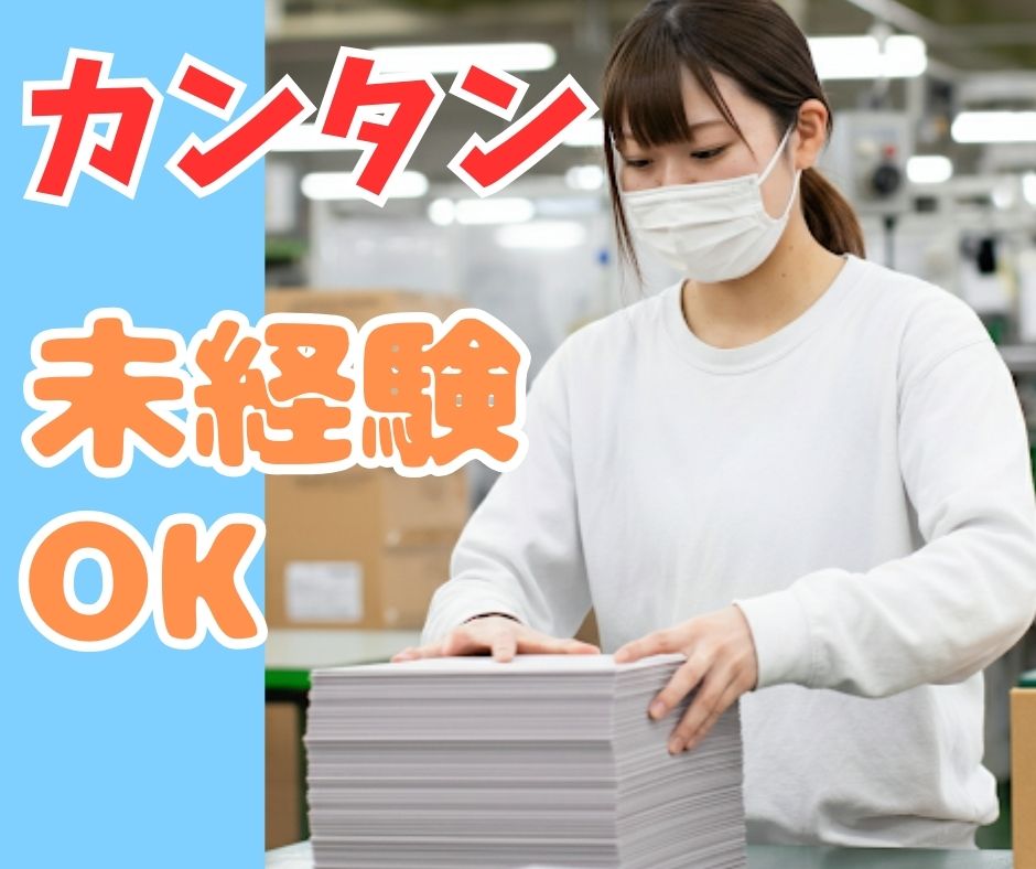 バイト先の写真