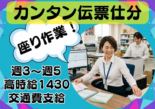 バイト先の写真