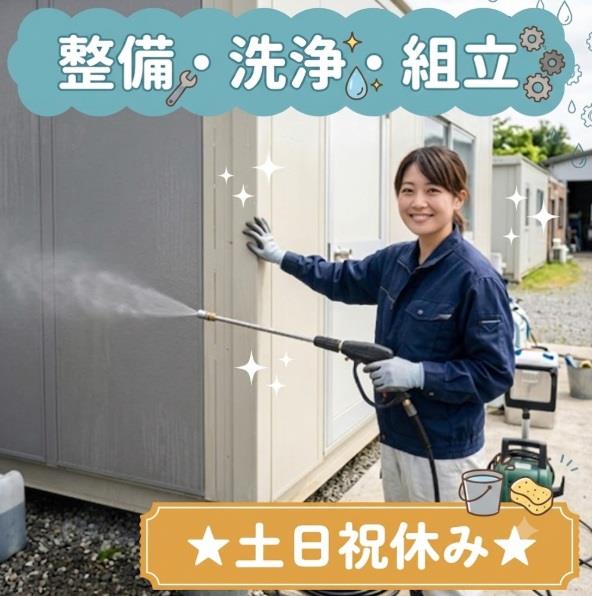 バイト先の写真