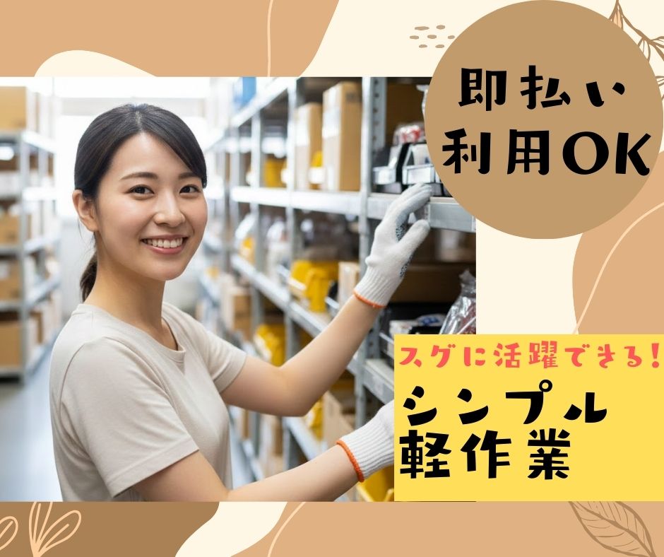 バイト先の写真