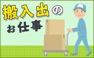 バイト先の写真