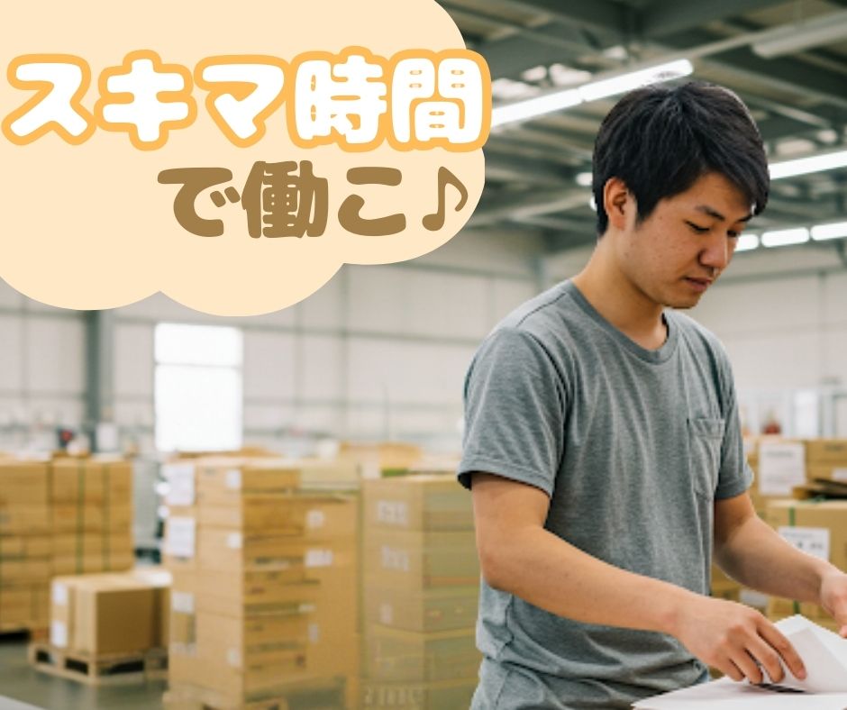 バイト先の写真