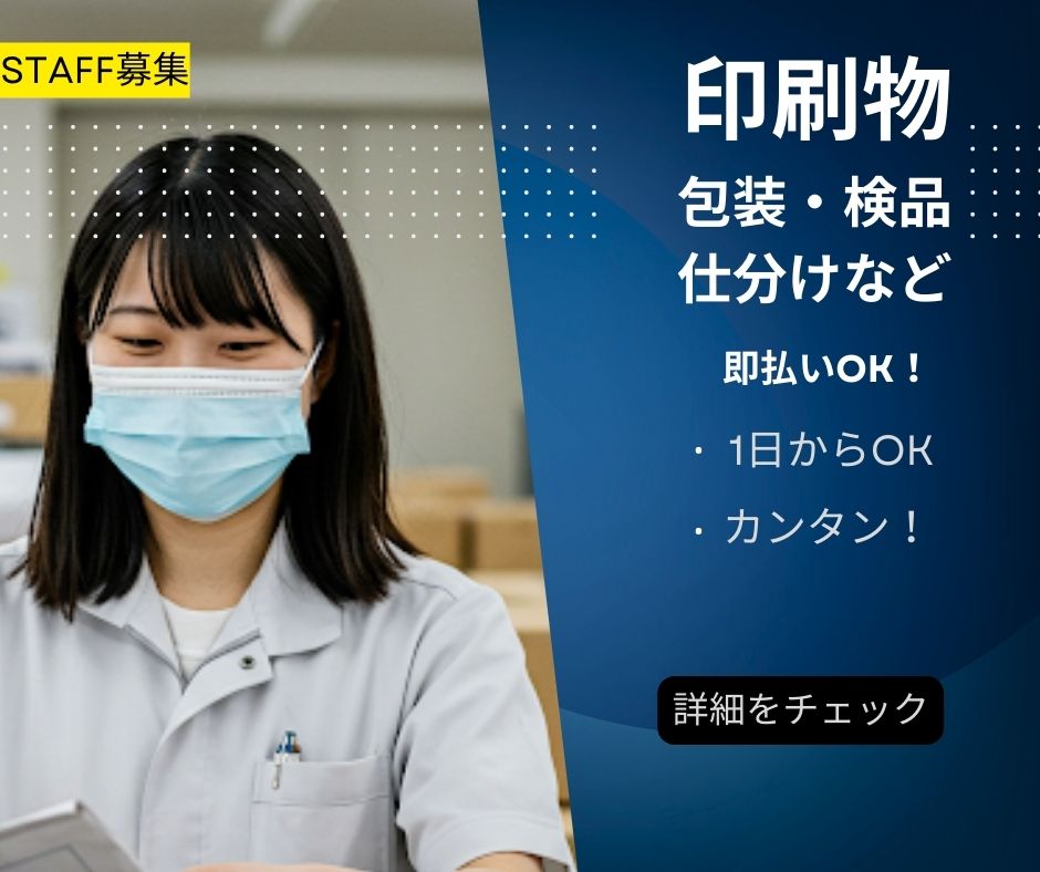 バイト先の写真