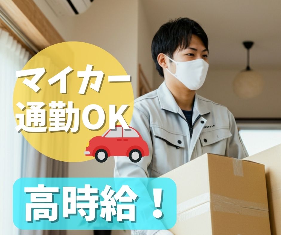 バイト先の写真