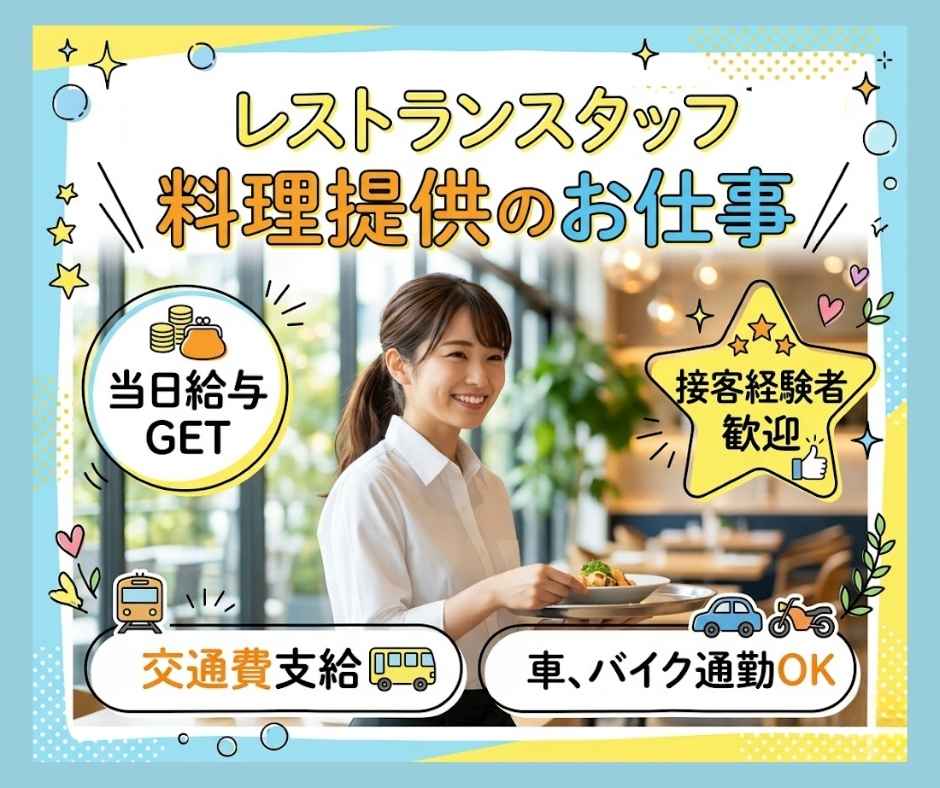 バイト先の写真