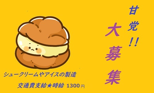 バイト先の写真