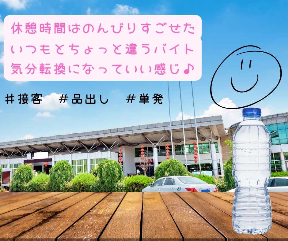 バイト先の写真