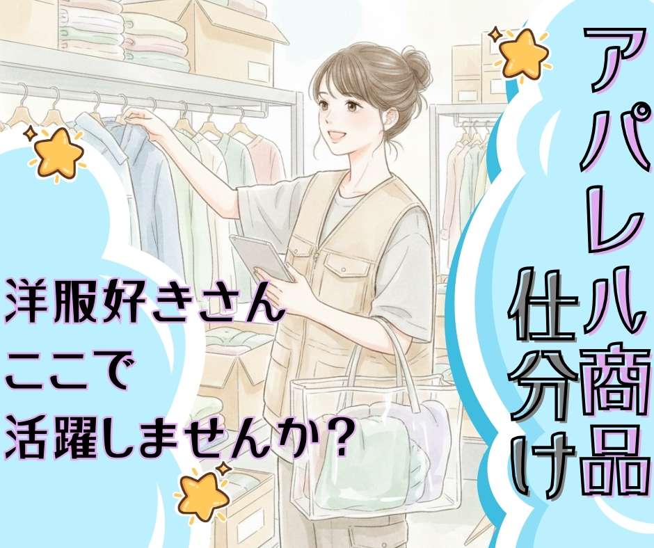 バイト先の写真