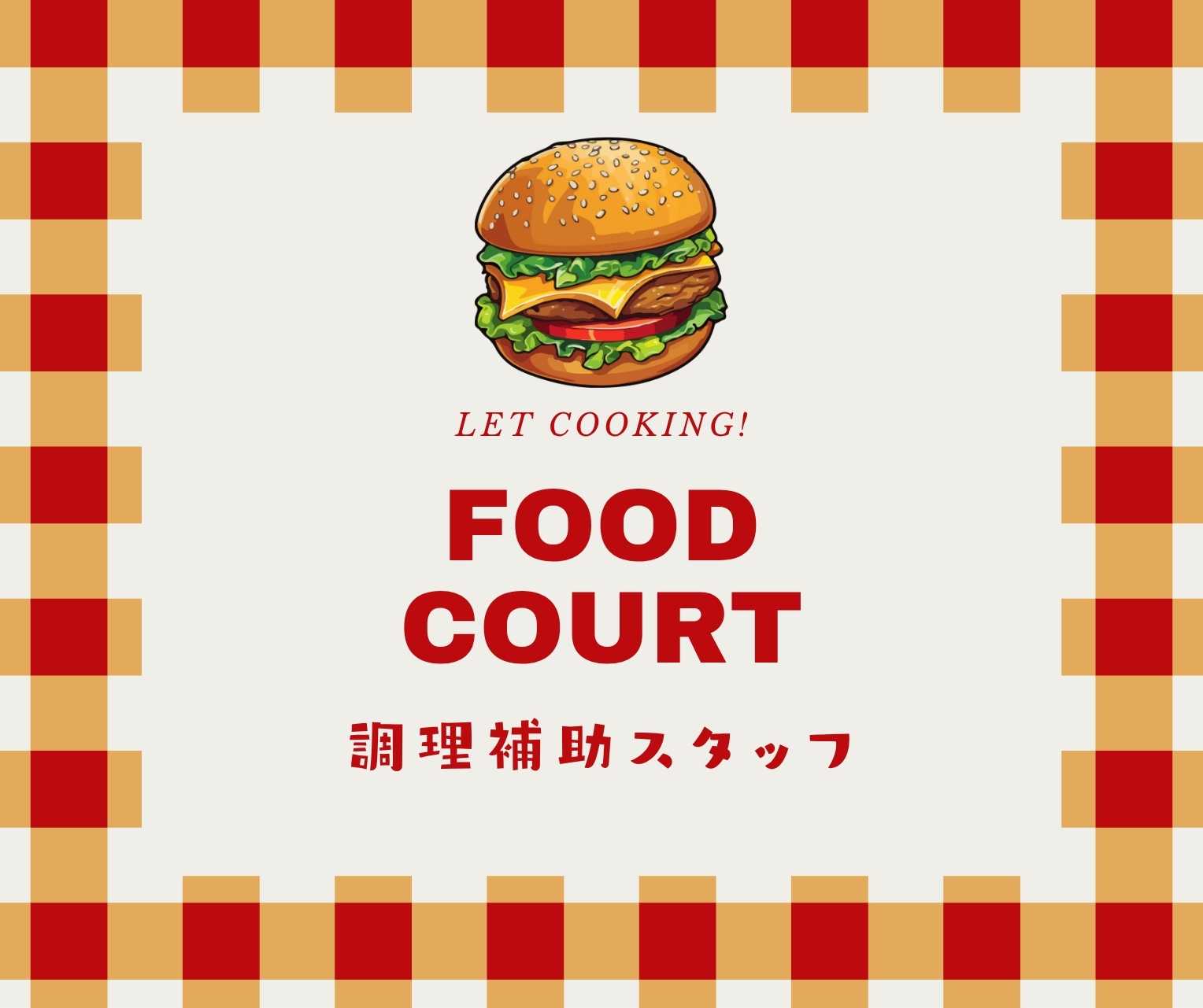 バイト先の写真