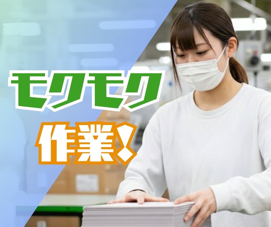 バイト先の写真