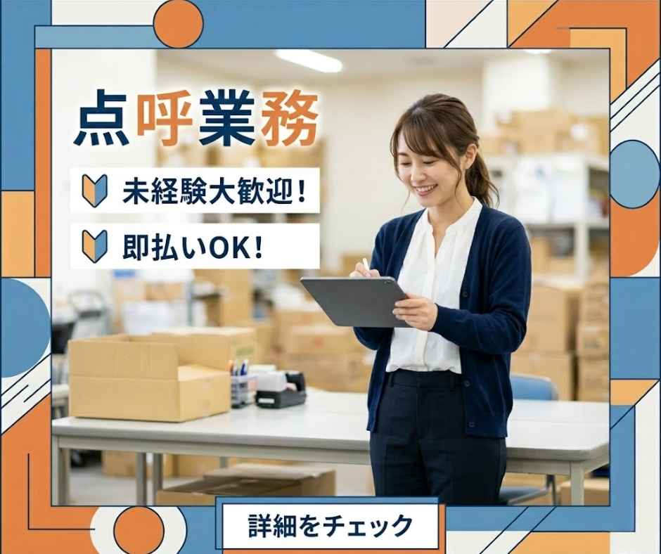 バイト先の写真