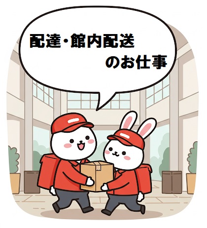 バイト先の写真