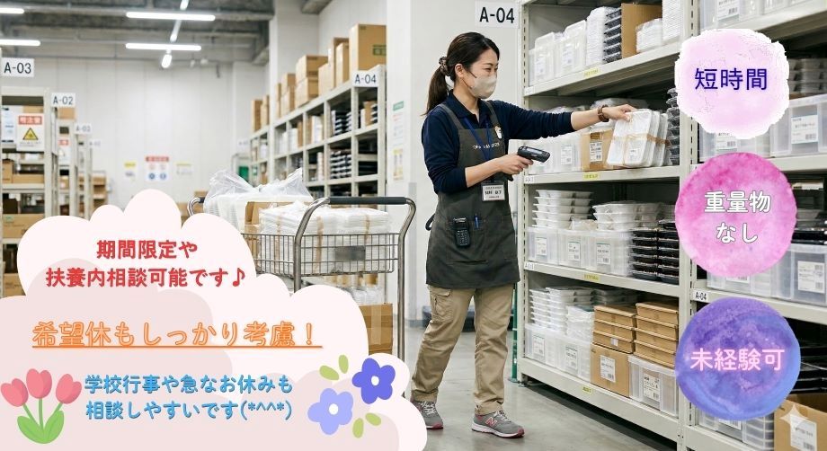 バイト先の写真