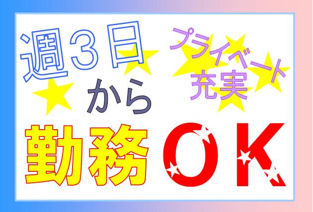 バイト先の写真