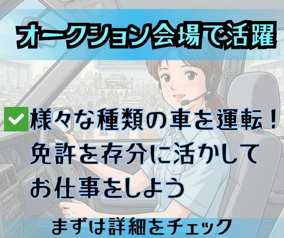 バイト先の写真