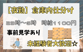 バイト先の写真