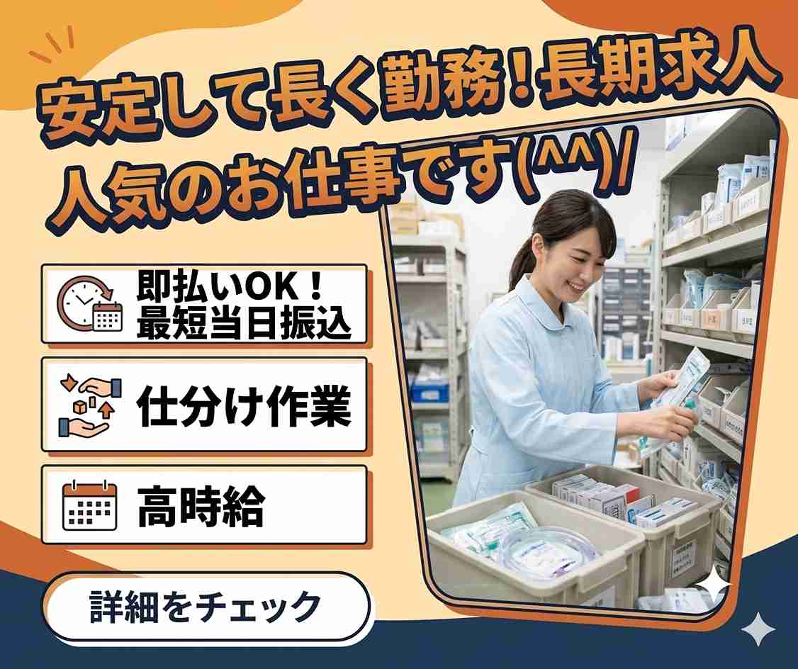 バイト先の写真
