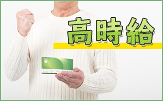 バイト先の写真